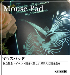 記念品_マウスパッド